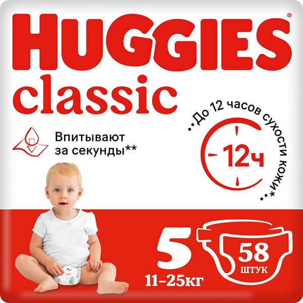 Подгузники Huggies Classic 11-25кг 5 размер 58шт