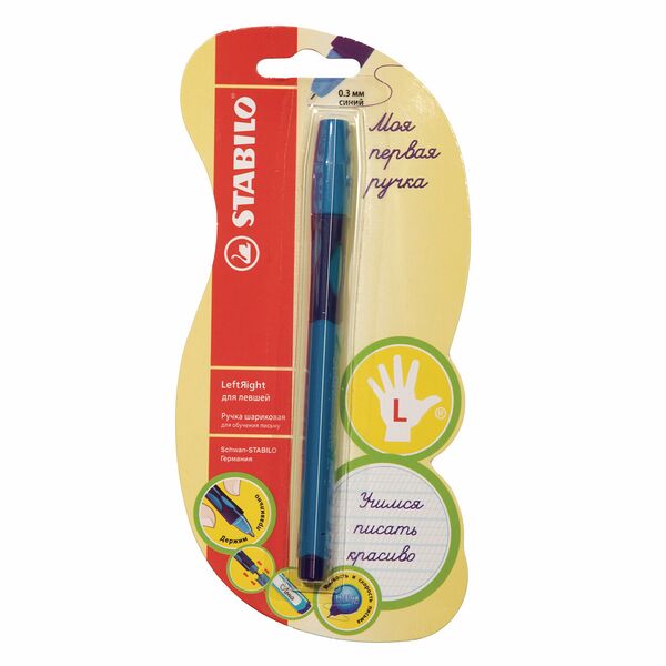 Ручка шариковая Stabilo для левшей, 0,3 мм