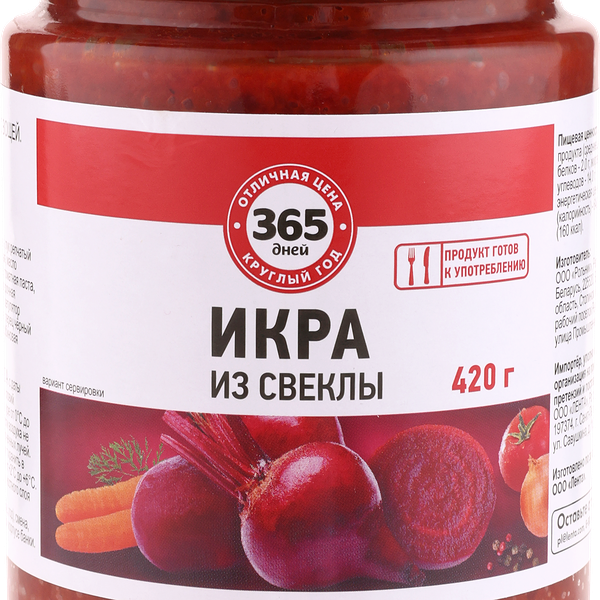 Икра из свеклы 365 ДНЕЙ, 420г