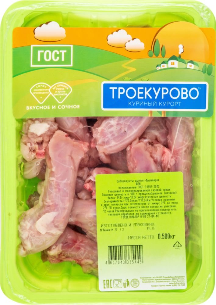 

Шеи цыпленка-бройлера Троекурово охлажденные, 500 г