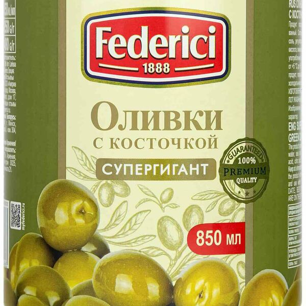 Оливки супергигантские Federici с косточкой