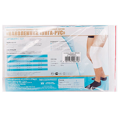 Наколенник Унга-рус размер 2 компрессионный
