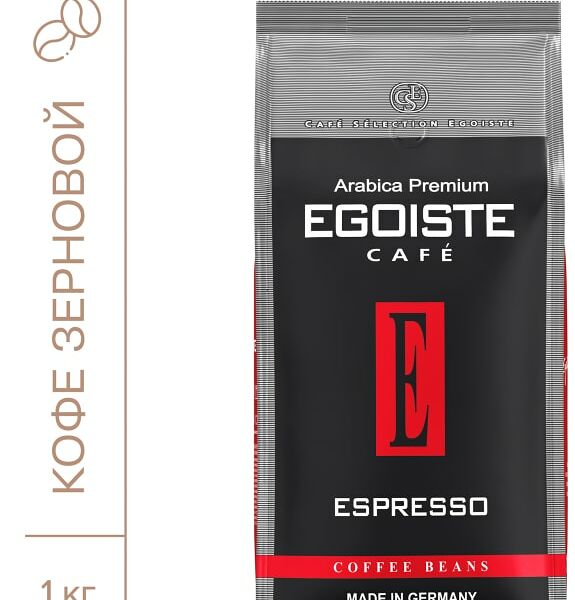 Кофе в зернах Egoiste Espresso 1кг