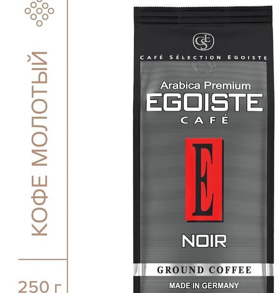 Кофе молотый Egoiste Noir 250г