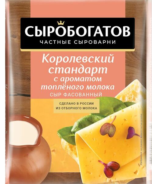 Сыр Сыробогатов Королевский стандарт с ароматом топленого молока 40% 180г