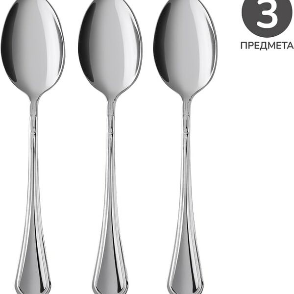 Набор ложек Apollo Genio Retro столовые 3шт