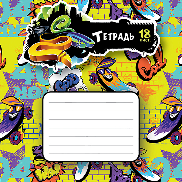Тетрадь Граффити ученическая клетка 18л