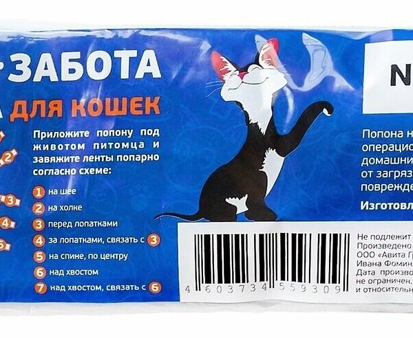 Попона послеоперационная VETЗАБОТА для кошек малая (до 4 кг)