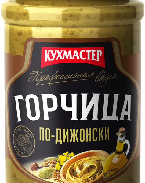 Горчица кухмастер по-дижонски