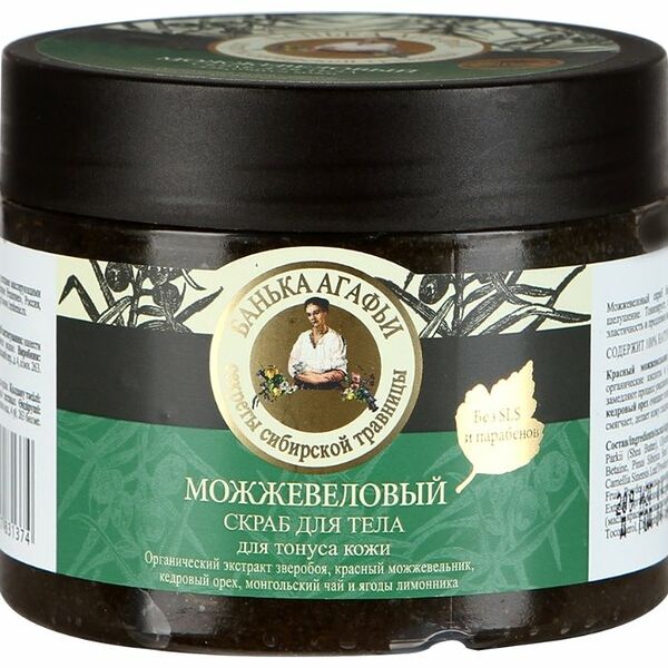 Скраб для тела Рецепты бабушки Агафьи Банька Агафьи можжевеловый