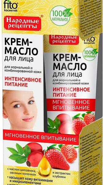 Крем-масло для лица Народные рецепты Интенсивное питание для нормальной и комбинированной кожи 45мл