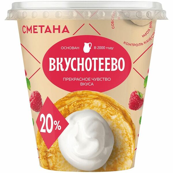 Сметана Вкуснотеево 20%, 300г
