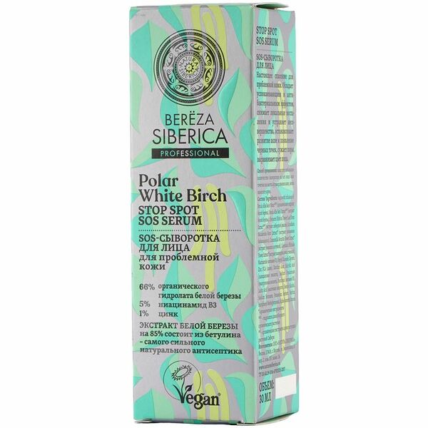 Сыворотка для лица Natura Siberica Bereza Siberica SOS 30 мл