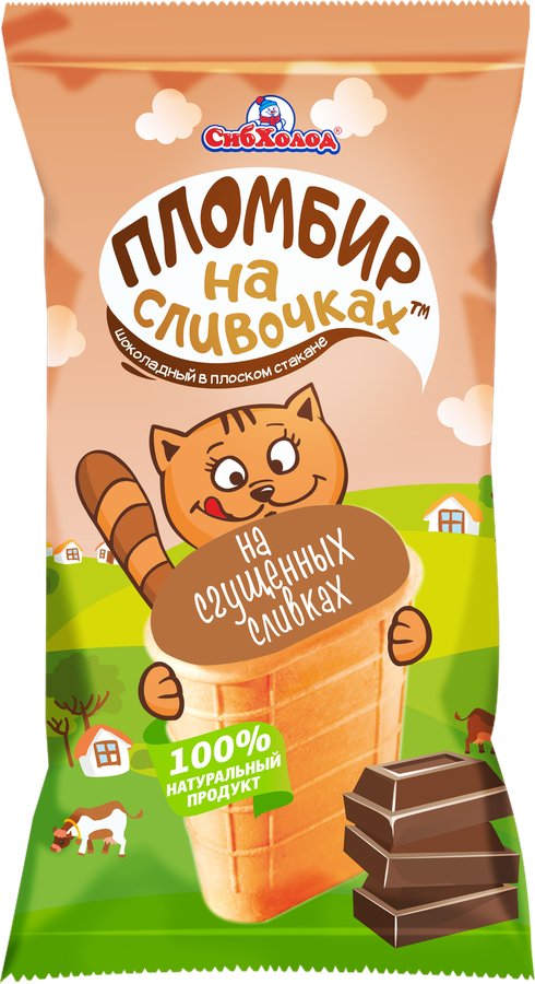 

Мороженое Пломбир на сливочках Шоколадный 12%, без змж, вафельный стаканчик 80 г