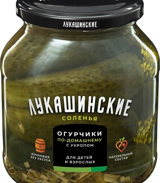 Огурчики Лукашинские соленые по-домашнему с укропом 670г