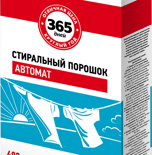 Стиральный порошок 365 ДНЕЙ универсальный, автомат