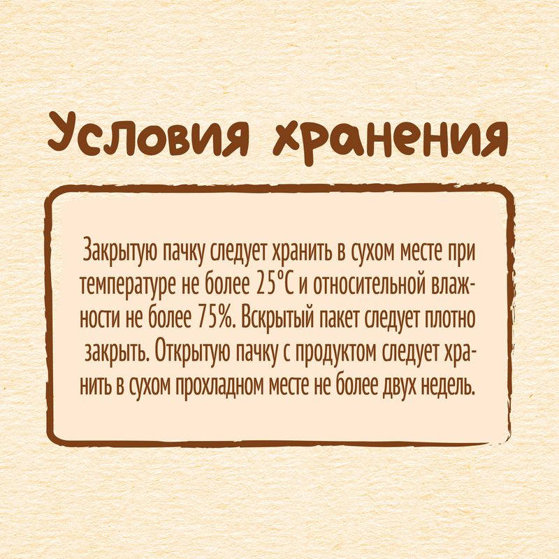 

Каша детская Nestle Шагайка с 12 месяцев 190 г