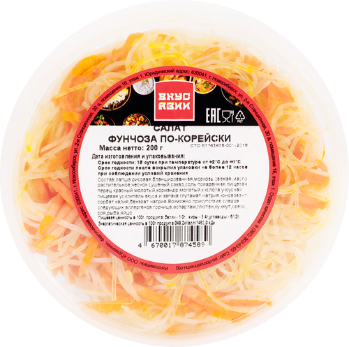 

Фунчоза ВКУС АЗИИ По-корейски, 200г