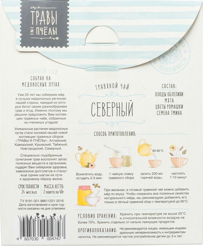 

Чай Травы И Пчелы северный 80 г