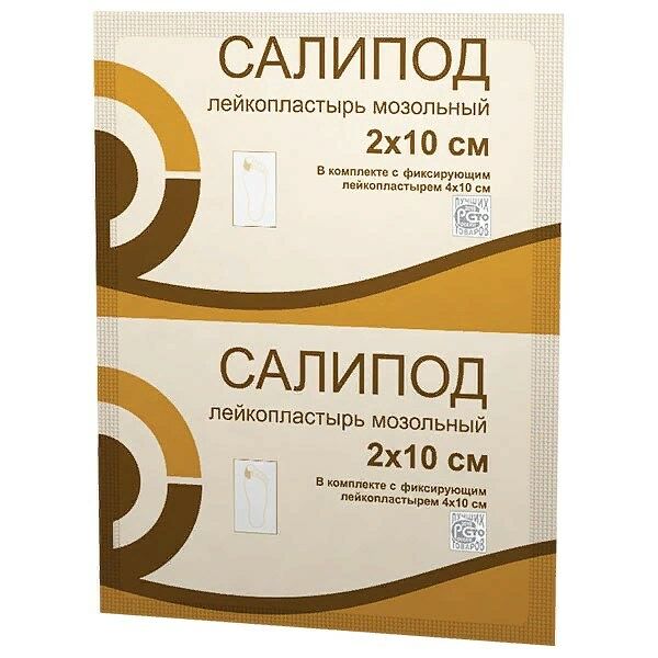 Лейкопластырь Салипод 2 см х 10 см мозольный 1 шт
