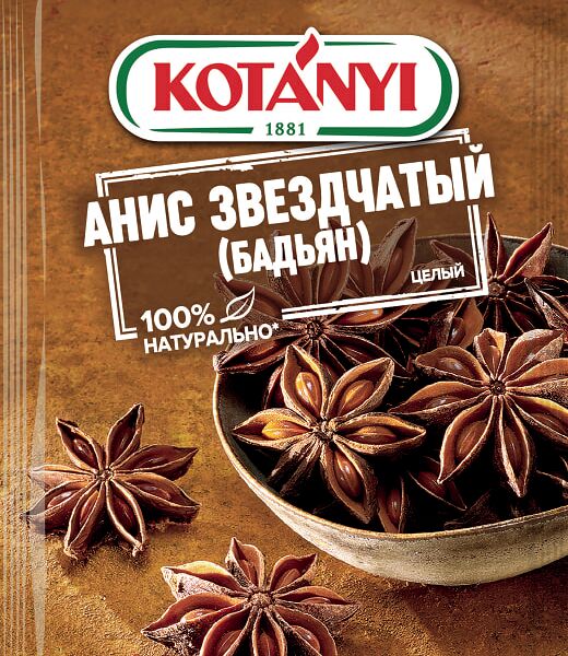 Анис Kotanyi звездчатый целый 8г
