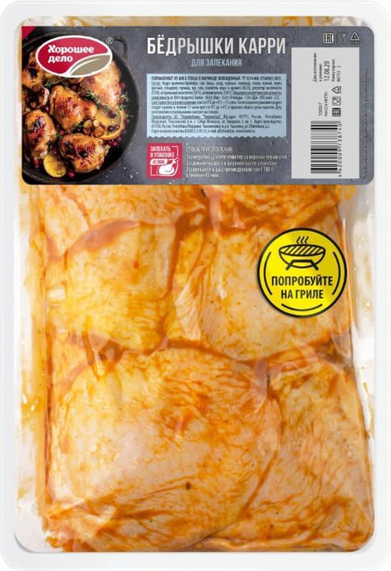 

Бедрышки Хорошее дело Карри для запекания из мяса птицы в маринаде охлажденные