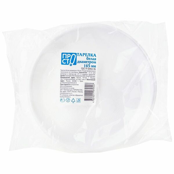 Тарелки одноразовые 16.5см Пр!ст, 12шт