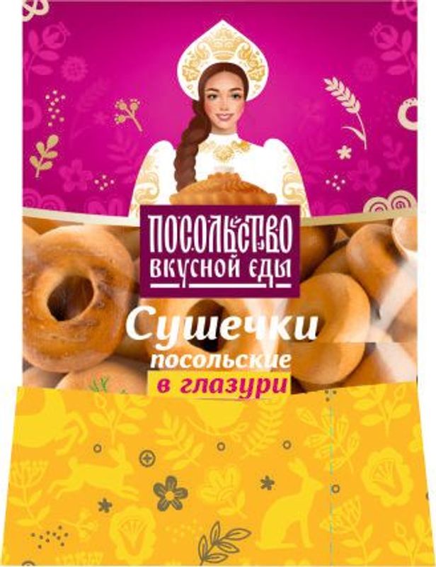 

Сушки глазированные Посольство вкусной еды Посольские 150 г
