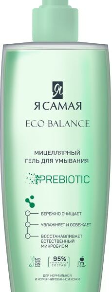 Мицеллярный гель для умывания Я самая 200мл