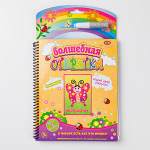 Аппликация волшебная открытка "Бабочка"