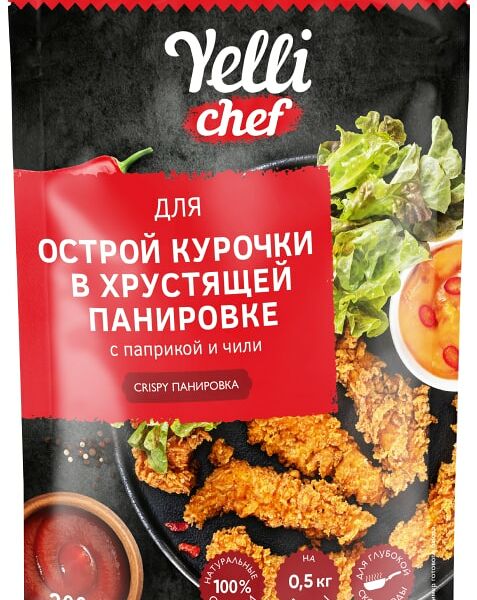Панировка Yelli chef для острой курочки с паприкой и чили 200г