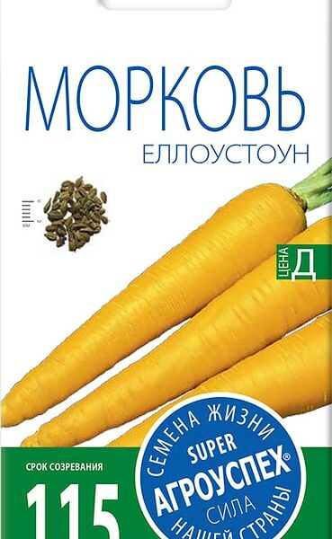 Семена Агроуспех Морковь Еллоустоун 1г
