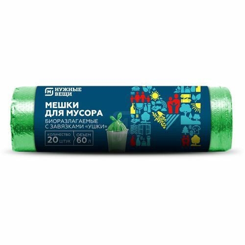 Мешки для мусора Магнит СТМ Нужные вещи, 60 л, 20 шт.