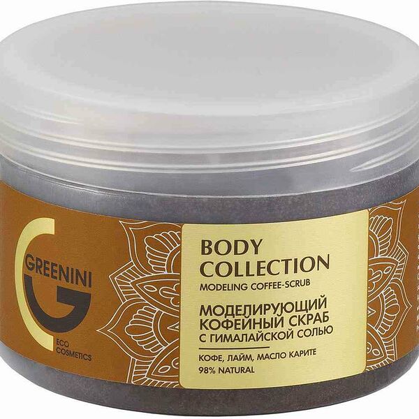 Скраб для тела моделирующий Greenini кофейный с гималайской солью