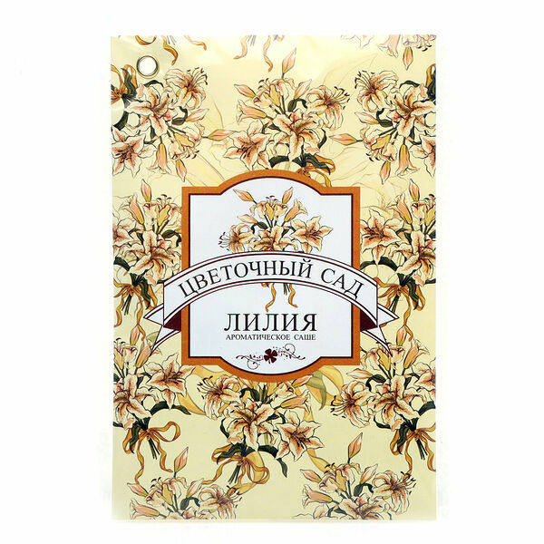Саше ароматическое Лилия серия Цветочный сад