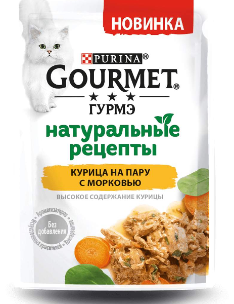 Корм для кошек Gourmet Натуральные рецепты Курица на пару с морковью
