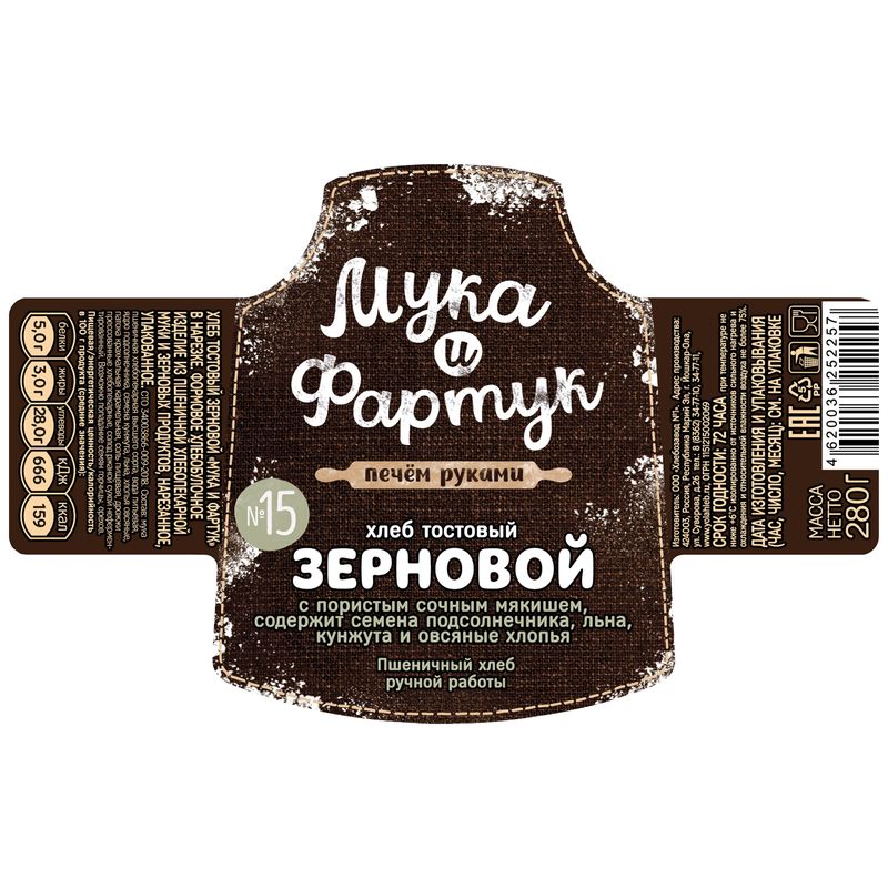 

Хлеб зерновой для тостов МУКА И ФАРТУК, в нарезке