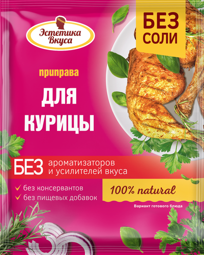 

Приправа для курицы Эстетика вкуса