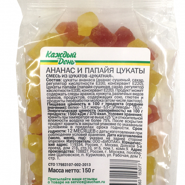 Цукаты Каждый День Папайя и Ананас, 150 г