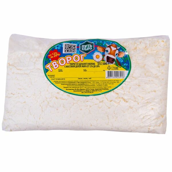Творог ПУТЬ ИЛЬИЧА 12–20%, без змж, 500г