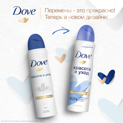 

Антиперспирант-спрей Dove Красота и уход 150 мл
