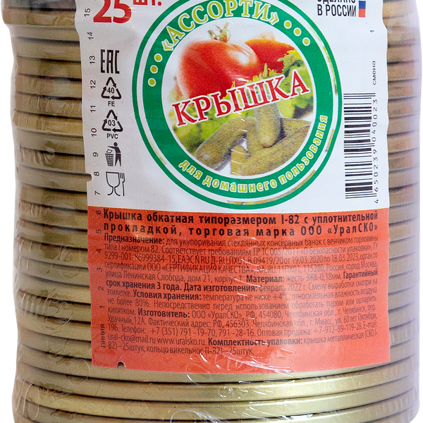 Крышка для консервации СКО d=82мм полноцветная, 25шт