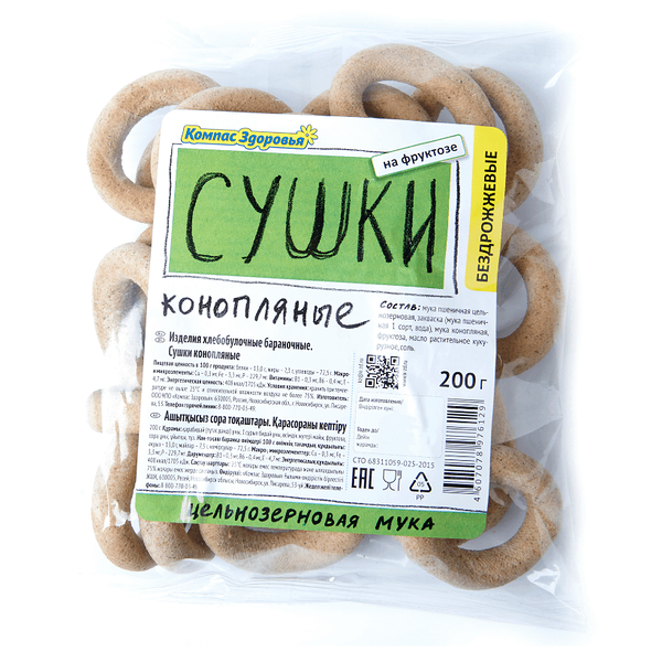 Сушки конопляные Компас здоровья бездрожжевые