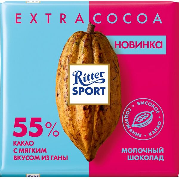 Шоколад молочный Ritter Sport Extra Cocoa из Ганы 55 % какао