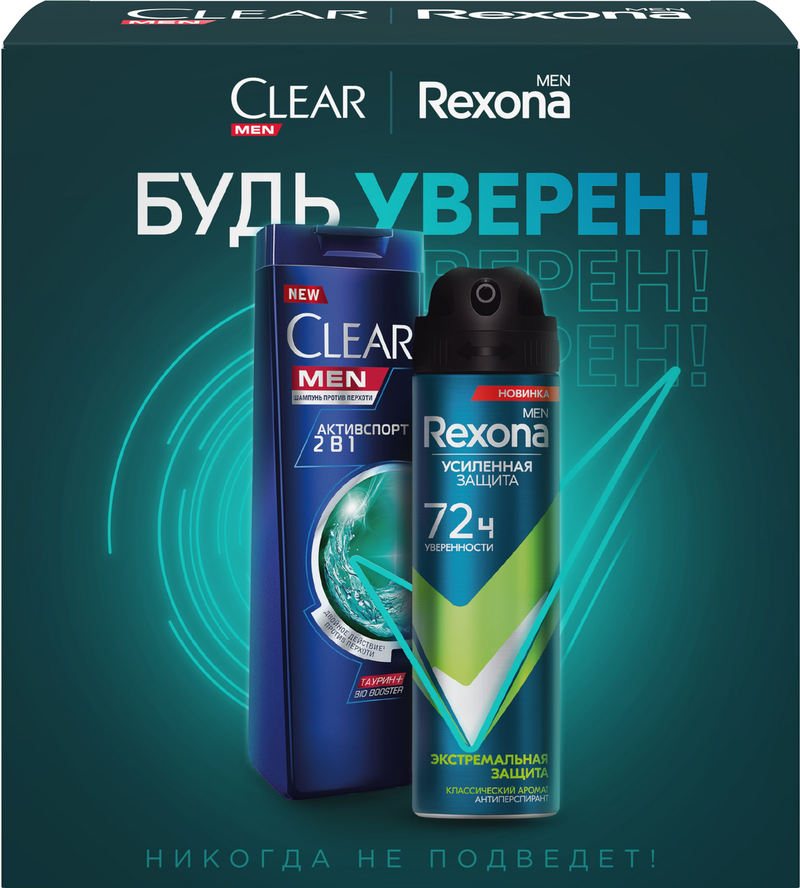 

Подарочный набор Rexona Clear: Антиперспирант 350 мл