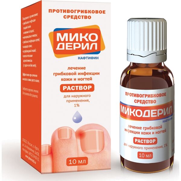 Микодерил капля 1% 10мл