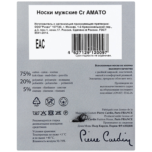 

Носки мужские PIERRE CARDIN Cr Amato р. 27 черные, mix