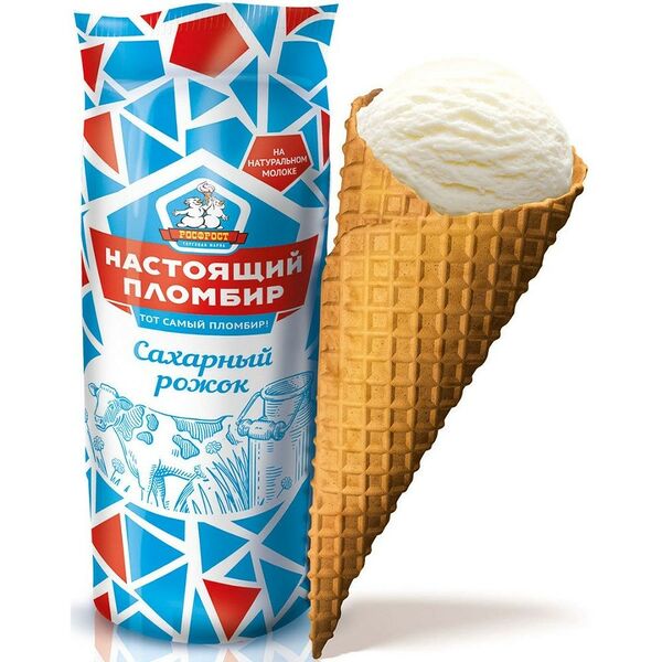 Мороженое Настоящий пломбир Сахарный рожок 80г