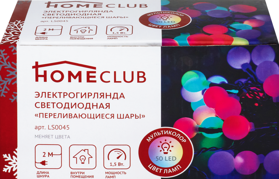 

Электрогирлянда HOMECLUB Переливающийся шар 50LED-ламп, 18см, RG/RB мультиколор, 6м