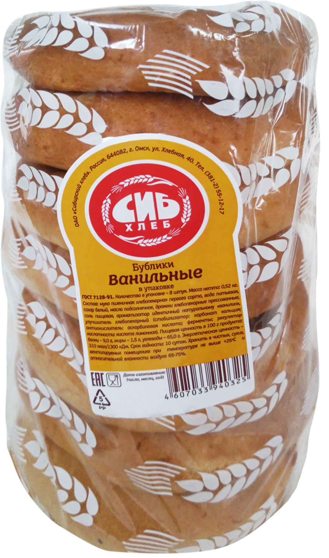 

Бублики Сибхлеб Ванильные 520 г